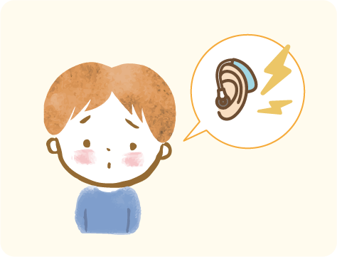 補聴器のハウリングに困る男の子