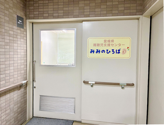みみのひろば入口